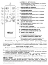 Потолочный светодиодный светильник Citilux Симпла CL714K680G