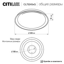 Потолочный светодиодный светильник Citilux Mega CL752452G