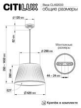 Подвесной светильник Citilux Вена CL402033
