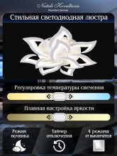 Потолочная светодиодная люстра Natali Kovaltseva Led Lamps 81224