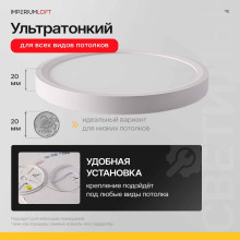 Потолочный светодиодный светильник Imperium Loft Slim 141008-26