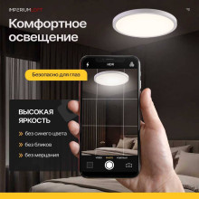 Потолочный светодиодный светильник Imperium Loft Slim 141008-26