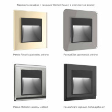 Встраиваемая LED подсветка Werkel черный W1154108 4690389156847