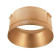 Рефлектор Deko-Light Reflektor Ring Gold for Series Klara / Nihal Mini / Rigel Mini 930303