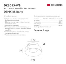 Встраиваемый светильник Denkirs DK2045-WB