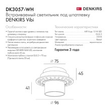 Встраиваемый светильник Denkirs Vibi DK3057-WH