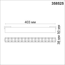 Трековый низковольтный светодиодный светильник Novotech Shino Kit 358525