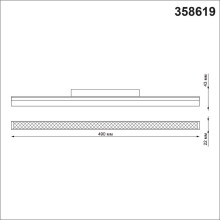 Трековый однофазный светодиодный светильник Novotech Shino Flum 358619