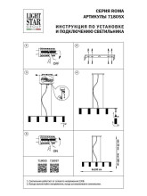 Подвесная люстра Lightstar Roma 718053