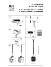 Подвесной светильник Lightstar Verona 727011