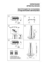 Подвесная люстра Lightstar Globo 803263