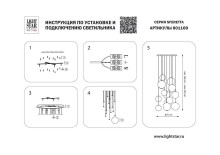 Подвесная светодиодная люстра Lightstar Sferetta 801169