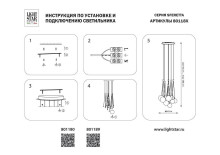 Подвесная светодиодная люстра Lightstar Sferetta 801180