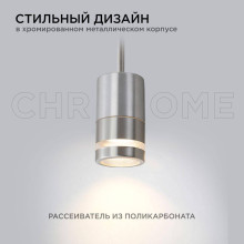 Ландшафтный светильник Apeyron Chrome 11-114