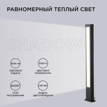 Уличный светодиодный светильник Apeyron Shadow 31-12