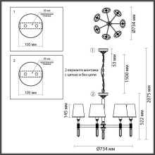 Подвесная люстра Odeon Light Modern London 4887/7