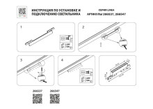 Трековый светодиодный светильник Lightstar Linea 266547