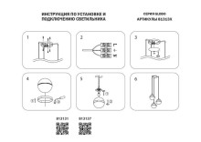 Подвесная люстра Lightstar Globo 813131