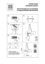 Подвесная люстра Lightstar Globo 815057