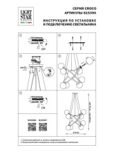 Подвесная люстра Lightstar Croco 815390