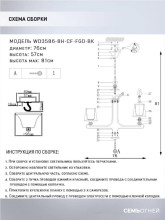 Подвесная люстра Seven Fires Aprim WD3586/8H-CF-FGD-BK