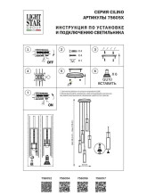 Подвесная люстра Lightstar Cilino 756052