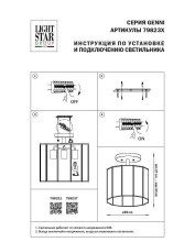 Потолочная люстра Lightstar Genni 798237