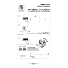 Потолочная люстра Lightstar Ragno 732283