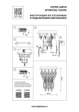 Потолочная люстра Lightstar Limpio 722064