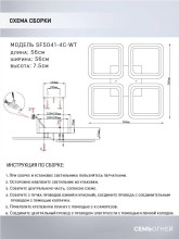 Потолочная светодиодная люстра Seven Fires Barna SF5041/4C-WT