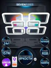 Потолочная светодиодная люстра Seven Fires Karoli SF7105/9C-WT-RGB