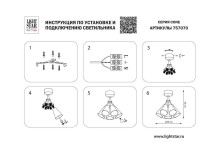 Потолочная люстра Lightstar Cone 757070