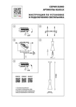 Подвесной светильник Lightstar Dumo 816016