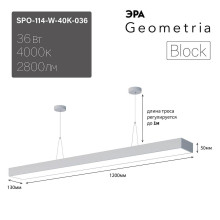 Подвесной светодиодный cветильник Geometria ЭРА Block SPO-114-W-40K-036 36Вт 4000К белый Б0050544