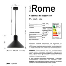 Подвесной светильник Camelion PL-602L C02 14557