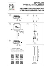 Подвесной светильник Lightstar Ramo 690017