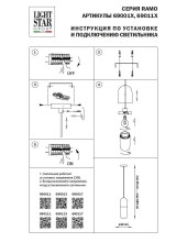 Подвесной светильник Lightstar Ramo 690117