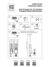 Подвесной светильник Lightstar Cilino 756012