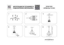 Подвесной светильник Lightstar Cone 757150