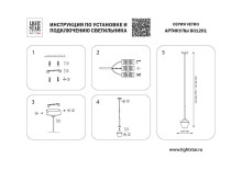 Подвесной светильник Lightstar Vetro 801201