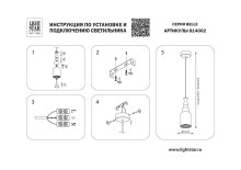 Подвесной светодиодный светильник Lightstar Belle 814002