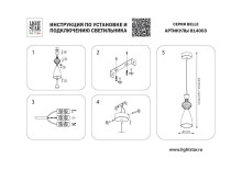 Подвесной светодиодный светильник Lightstar Belle 814003