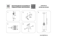 Подвесной светодиодный светильник Lightstar Belle 814004