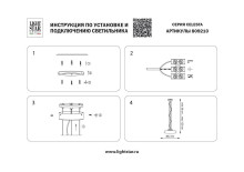 Подвесной светодиодный светильник Lightstar Celesta 809210