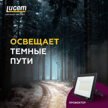 Прожектор светодиодный Lucem LM-FLDB 100W 6500K FLSLPR00000205