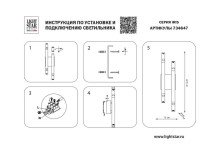 Бра Lightstar Iris 734647