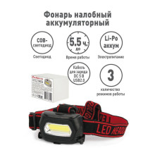 Налобный светодиодный фонарь Ultraflash Headlite аккумуляторный 75х53 145 лм LED5359 13803