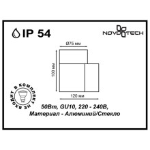 Уличный настенный светильник Novotech Street Landscape 370406