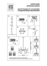 Подвесная люстра Lightstar Dumo 816067