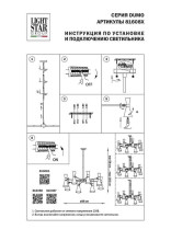 Подвесная люстра Lightstar Dumo 816087